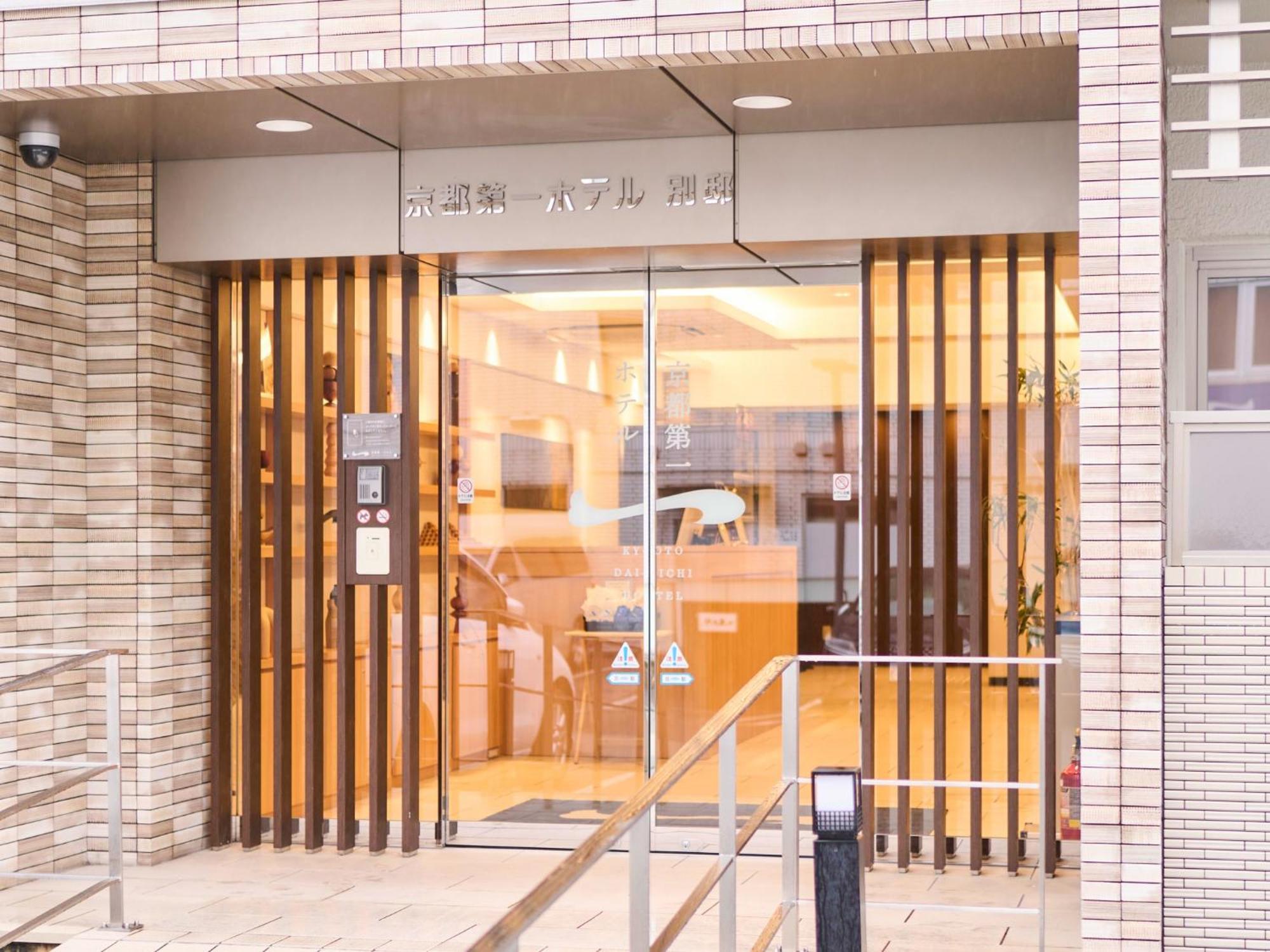 Kyoto Daiichi Hotel Extérieur photo