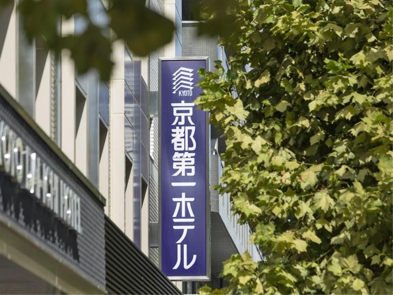 Kyoto Daiichi Hotel Extérieur photo